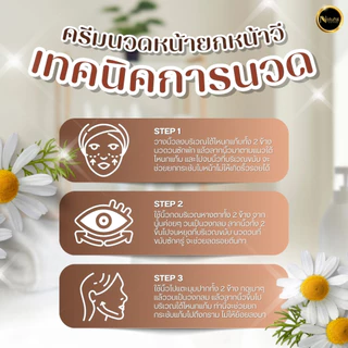 ครีมนวดหน้า ยกหน้าวีเชฟ สูตรสปาลัคชูพรีเมี่ยม หน้ายกสวยได้รูป กระจ่างใส เนียนนุ่ม ชุ่มชื้น (100g.)