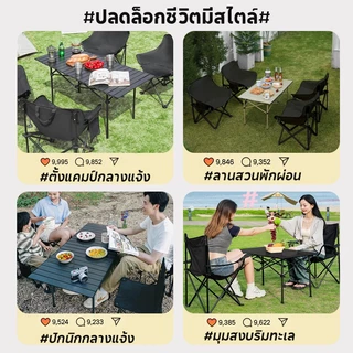 Qpio (ชุด 5 ชิ้นสีดำ) (เก้าอี้ 4 ตัว + โต๊ะ 1 ตัว) เก้าอี้แคมป์ปิ้ง โต๊ะพับได้ โต๊ะแคมป์ปิ้ง ปิคนิค ชุดโต๊ะสนาม