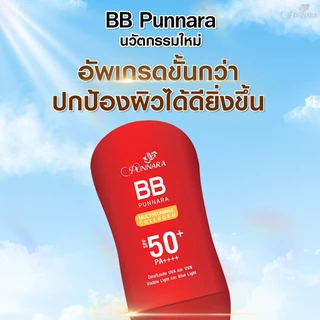 [BBกันแดด ที่ขายดีในติ๊กต๊อก] 1 หลอด PUNNARA BB COLLAGEN SPF50 PA+++