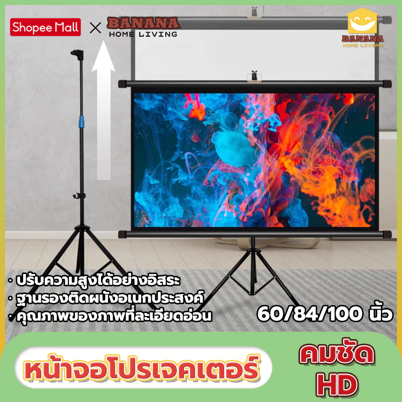 จอโปรเจคเตอร์ จอรับภาพ 4Kอัลตร้าเอชดี พับเก็บได้ 60/84/100 นิ้ว จอโปรเจคเตอร์พกพา 16:9 โฮมเธียเตอร์