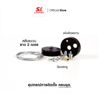 SL LIGHTING | Office Light Linea LED 36W โคมไฟออฟฟิศ LINEA-LED36W (3000K,4000K,6500K)