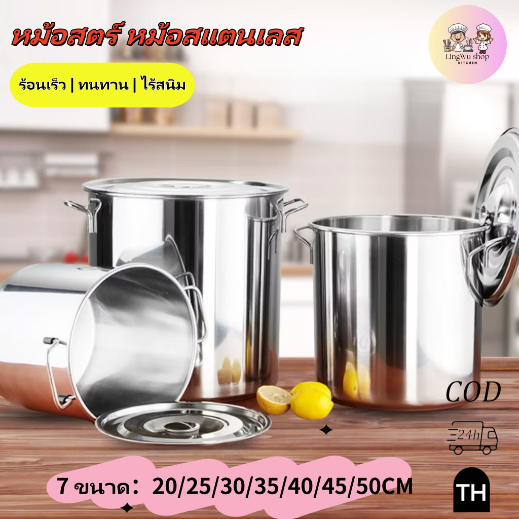 พร้อมส่ง🚛 หม้อสตูว์ หม้อสตูว์หม้อทรงสูง หม้อสแตนเลส 20/25/30/35/40/50CM  หม้อต้มน้ำท่อม หม้อขนาดใหญ่ หนาพิเศษ
