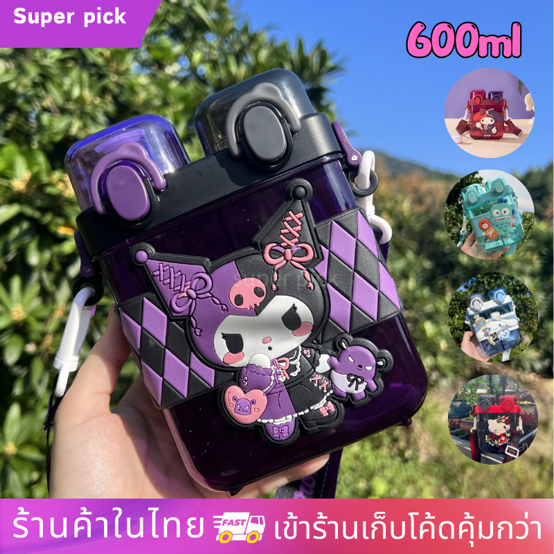 มาใหม่! กระบอกน้ำเด็กพกพา ขวดน้ำสำหรับนักเรียนพร้อมสาย ดีไซน์น่ารัก กันน้ำหกและกันกระแทก ดื่มได้ 2 ช่อง 600 ml