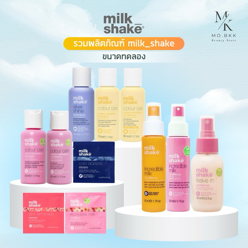(พร้อมส่ง) Milk Shake ขนาดทดลอง Shampoo / Conditioner / Incredible Milk / Leave In Conditioner