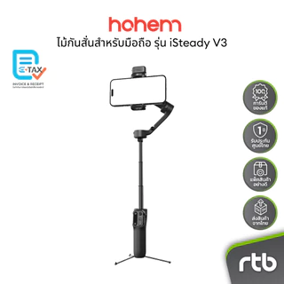Hohem iSteady V3 ไม้กันสั่นสำหรับมือถือ AI Tracking Smartphone Gimbal Stabilizer By RTB