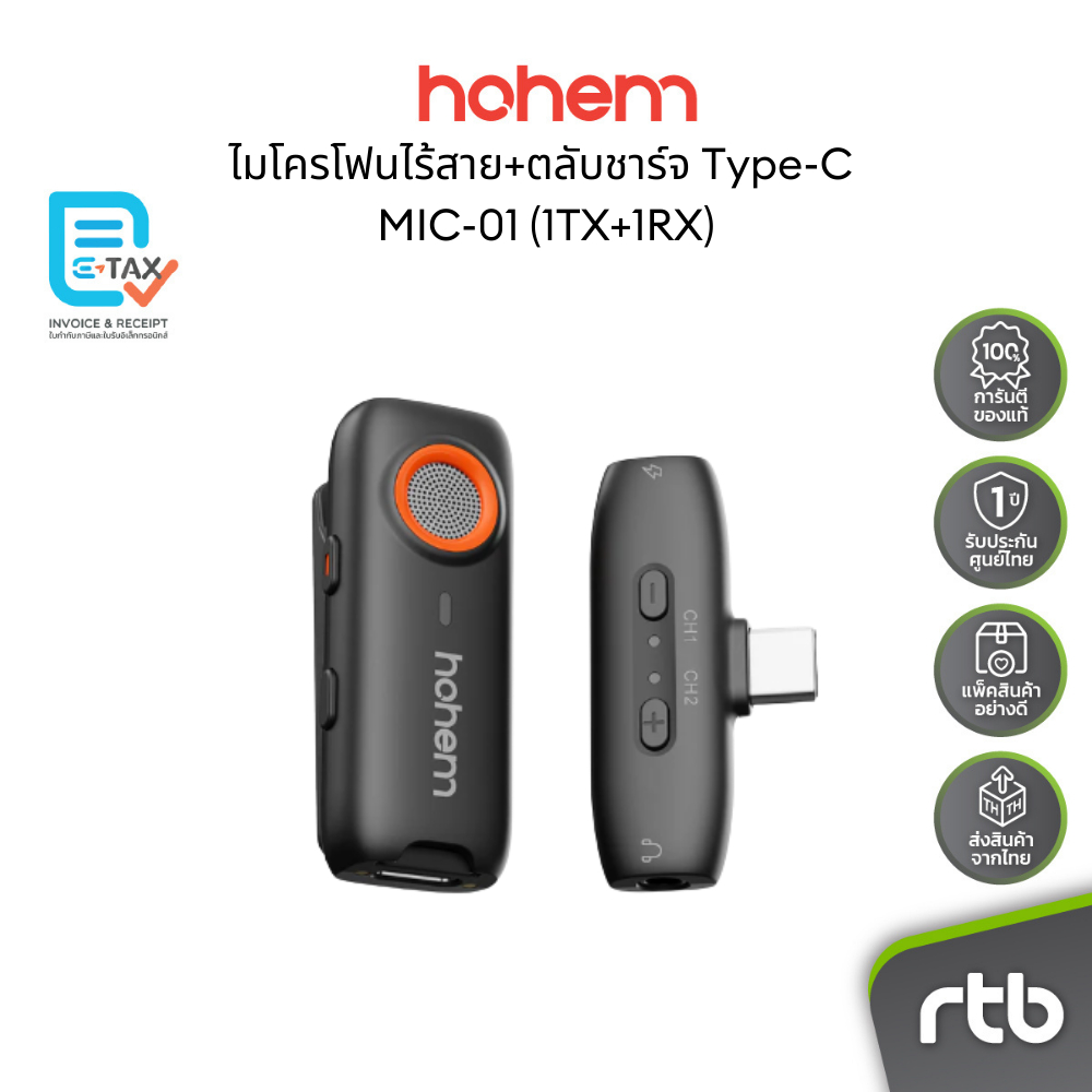Hohem MIC-01 (1TX+1RX) Type-C ไมโครโฟนไร้สาย Wireless Microphone by RTB