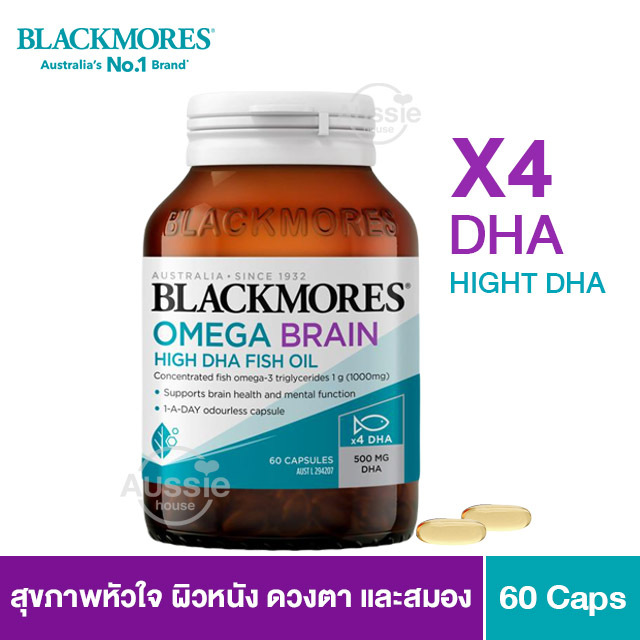 Blackmores Omega brain 60 capsules