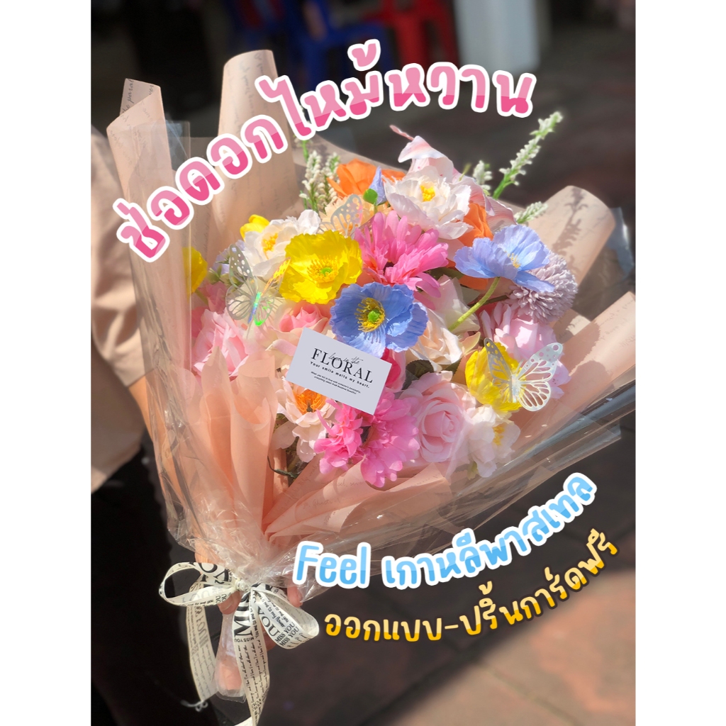 ช่อดอกไม้พาสเทลสีหวาน สไตล์เกาหลี ทำการ์ดให้ฟรี เก็บได้นาน ช่อดอกไม้รับปริญญา งานแต่ง
