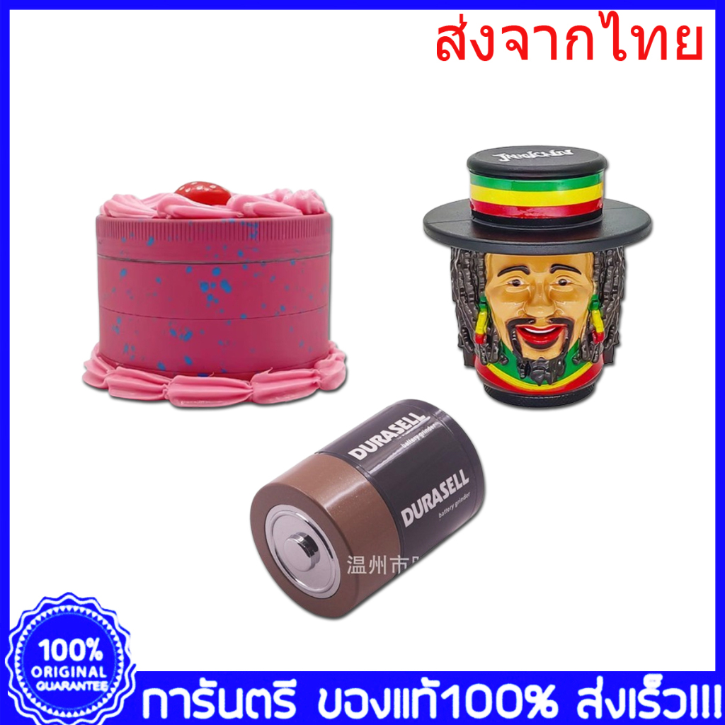 Grinder สำหรับบดสมุนไพร หลากหลายรูปแบบ