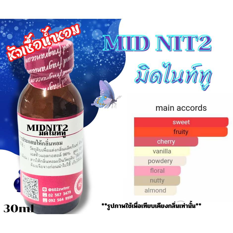 หัวเขื้อน้ำหอมเข้มข้น กลิ่นมิดไนท์(MID NIT) 30ml,100ml น้ำหอมสำหรับผู้หญิง กลิ่นหวาน อบอวล เย้ายวนใจ