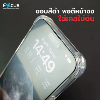 Focus ฟิล์มกระจกกันรอย เต็มจอ ด้าน และ ถนอมสายตา สำหรับ IP 17/16/15 /14/13/12/11/Plus/Air/Pro Max
