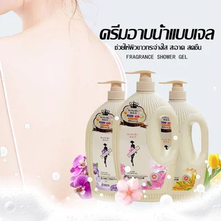 ครีมอาบน้ำตัวหอม 1.1L กลิ่นน้ำหอม กลิ่นหอม ติดทนนาน อ่อนโยน ลดการสะสมของแบคทีเรีย ส่งเร็วทันใจ body wash