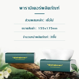 JASMEEN🔥กระดาษทิชชู่ กระดาษชำระ กระดาษทิชชู่เช็ดหน้า ทิชชู่เช็ดมือ 1ห่อ420 แผ่น หนา 3ชั้น 1 ลังมี 20 ห่อ