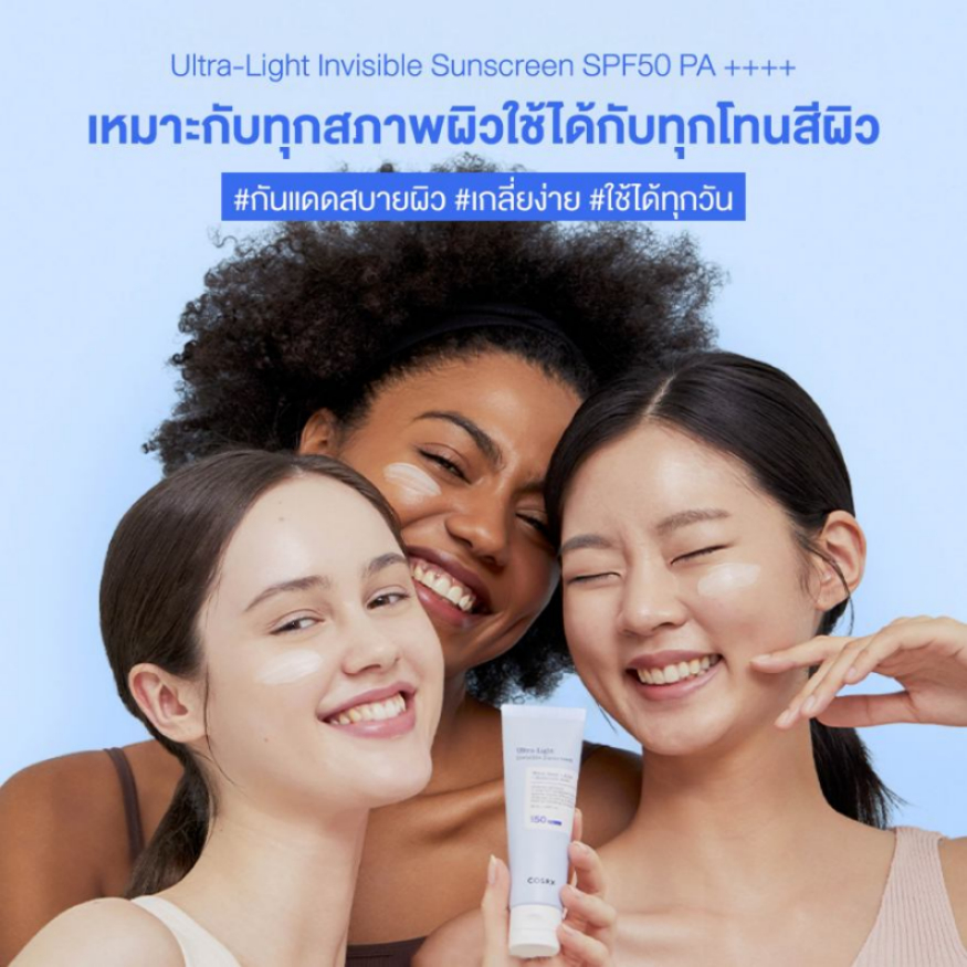 COSRX Ultra-Light Invisible Sunscreen SPF50 PA+++ 50ml ครีมกันแดดเนื้อเซรั่ม คอสอาร์เอ็กซ์ ครีมกันแดดเนื้อเซรั่ม 50มล.
