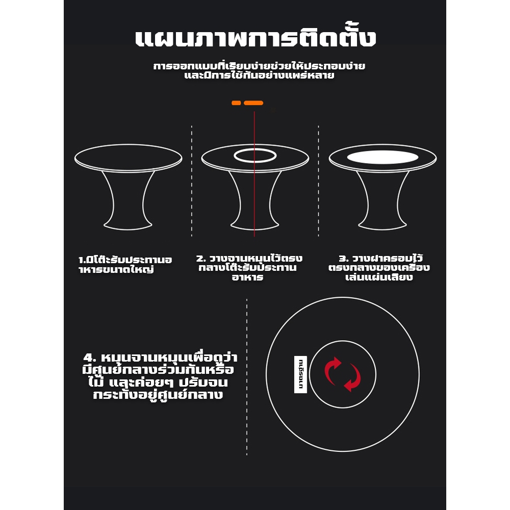 แผ่นแบริ่งหมุน สำหรับโต๊ะอาหาร หมุนลื่น จานหมุนอลูมิเนียม ใช้งานง่าย จานหมุน - รูปที่ 6