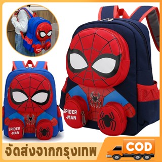 COD กระเป๋านักเรียนเด็กกระเป๋านักเรียน อนุบาล ประถม 3-8 ปี ก…