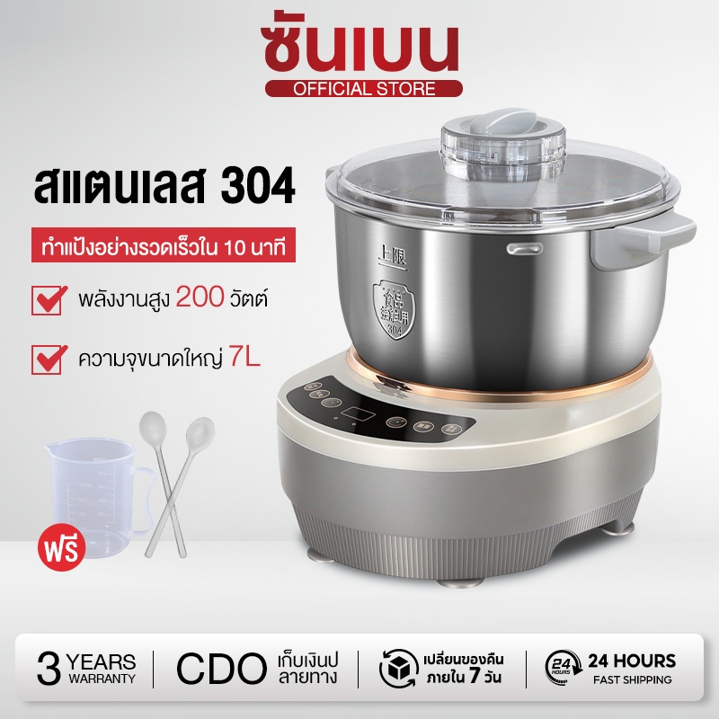 SHANBEN เครื่องก๋วยเตี๋ยวในครัวเรือนขนาดเล็กนวดอัตโนมัติอเนกประสงค์ 2025 ใหม่หมัก wake-up all-in-one เครื่องเชฟ