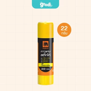 กาวแท่ง ตราช้าง Sticko กาว Elephant มี 3 ขนาดให้เลือก 10,22,40 กรัม (จำนวน 1 แท่ง)
