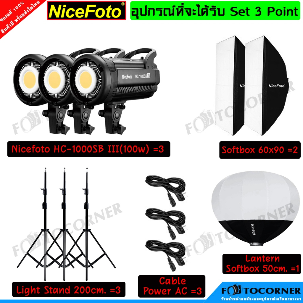 NiceFoto ชุดไฟ Studio KT-HC404 Set 3 Point Light LED / KT-HC-303 HOME STUDIO Set / KT-HC-302 Beauty Set ประกัน 1 ปี