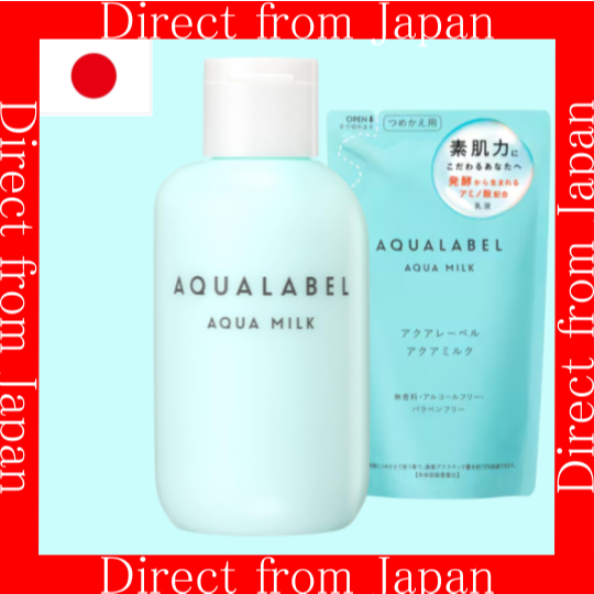 【ส่งตรงจากญี่ปุ่น】Shiseido AQUALABEL Aqua Milk - อิมัลชั่นเพิ่มความชุ่มชื้นและให้ความชุ่มชื้น