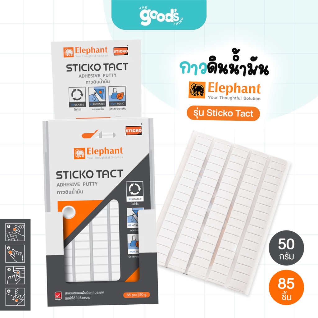 กาวดินน้ำมัน ตราช้าง รุ่น Sticko Tact กาว สติ๊กโก้ แท็กต์ 85ชิ้น 50 กรัม (จำนวน 1 แพ็ค)