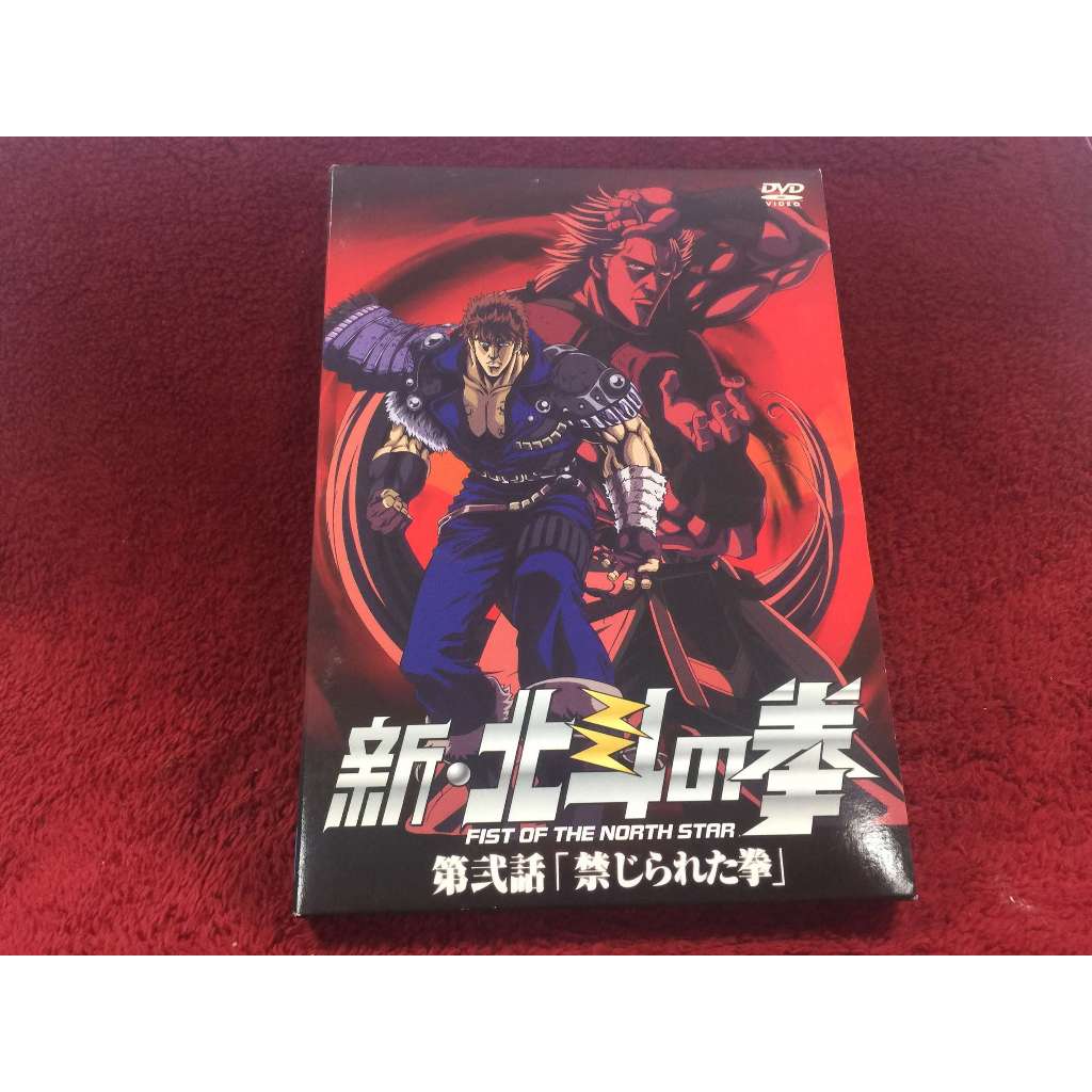 DVD สากล New Fist of the North Star สภาพตามรูปปก ZD32-120