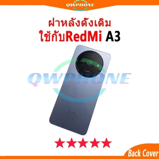 ใหม่ ฝาครอบแบตเตอรี่ด้านหลัง Redmi A3 / A3X Back Cover Battery กระจก ตรงรุ่น แบบเปลี่ยน เปลี่ยนประตูหลั สําหรับredmiA3x