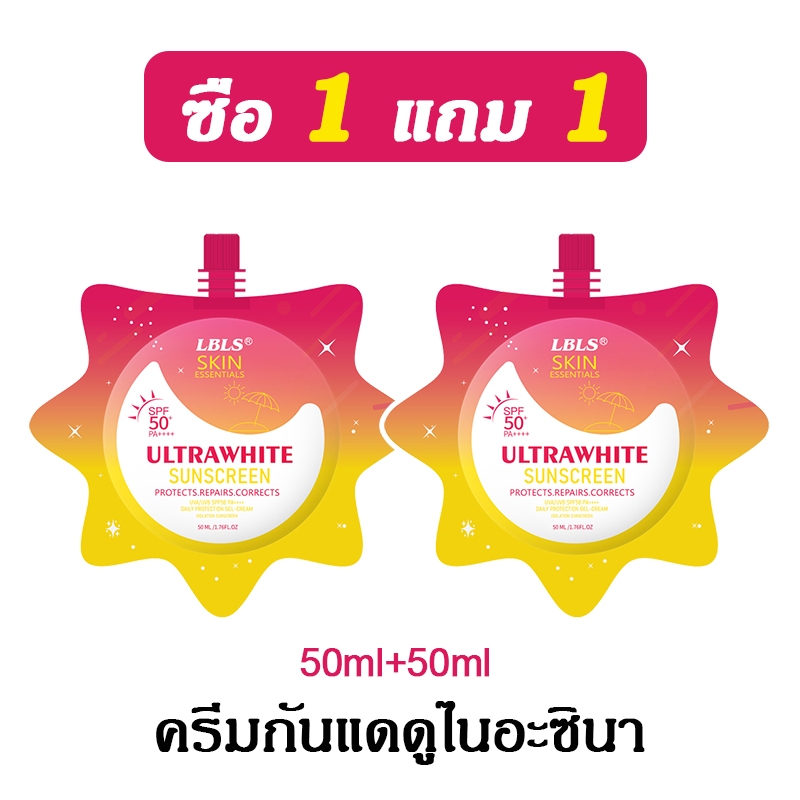 ซือ 1 แถม 1 LBLS ครีมกันแดดูไนอะซินา ไมด์ 50มูล. ป้องกันรังสี UV ให้ความชุ่มชื้นและให้ ความชุ่มชึน Sunscreen