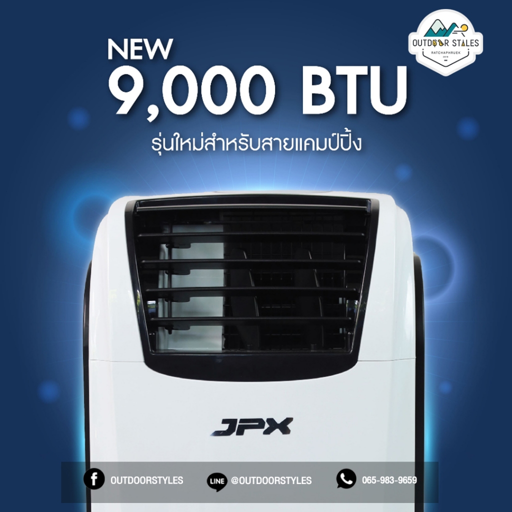 แอร์เคลื่อนที่ JPX 9,000BTU