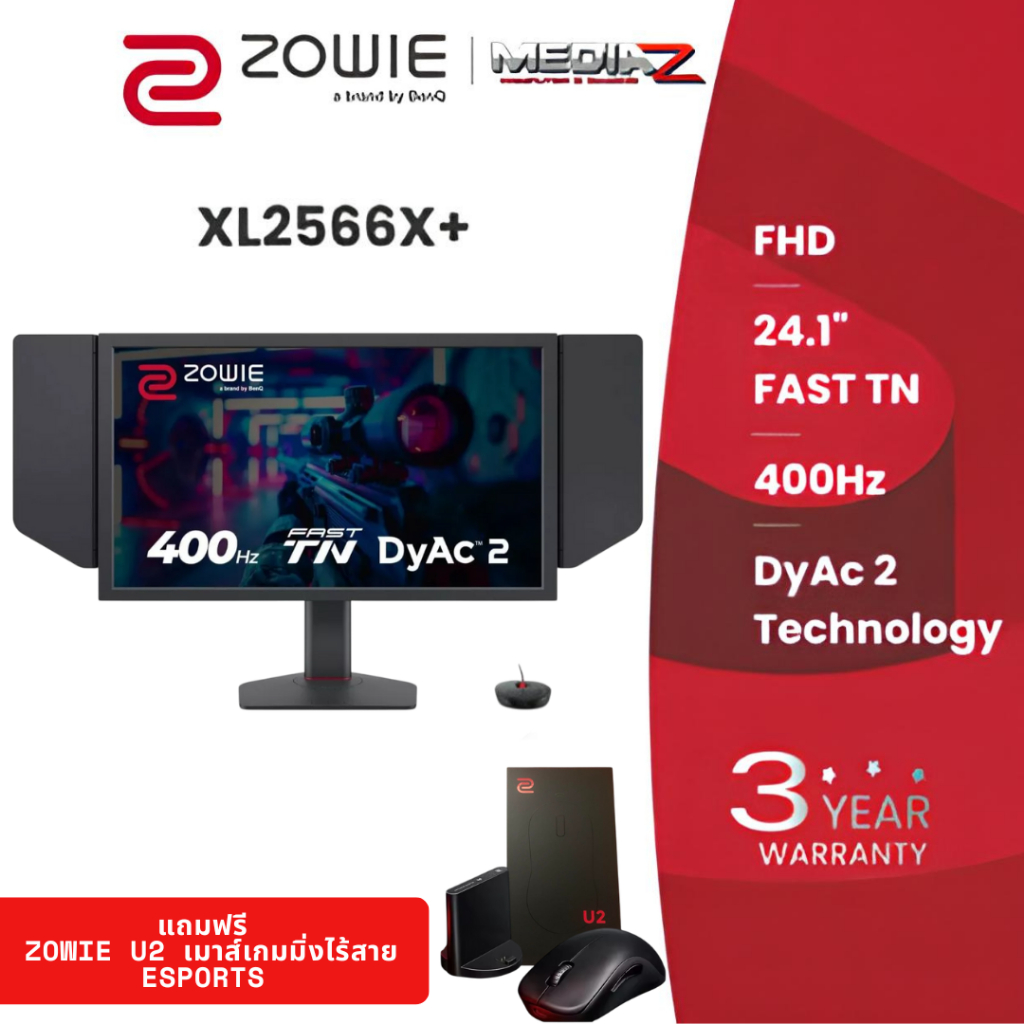 ส่งด่วน+ส่วนลด4400 ZOWIE XL2566X+ แถมเมาส์ U2 Fast TN 400Hz DyAc 2 BenQ Monitor pro player จอแข่ง