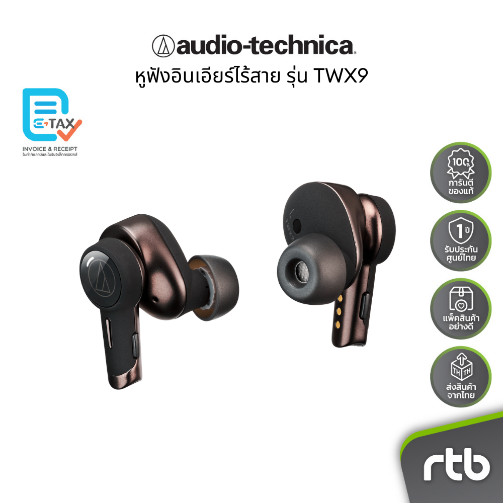 Audio Technica ATH-TWX9 หูฟังอินเอียร์ไร้สาย True Wireless Earbuds By RTB