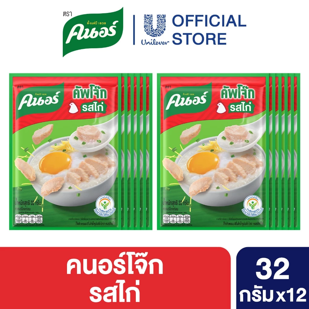 Knorr Jok Sachet 32 g. x12 คนอร์ คัพโจ๊ก ชนิดซอง 32 กรัม 12 ซอง thumbnail 5
