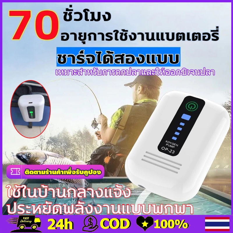 ปั๊มออกซิเจนพกพา รุ่นใหม่ แบบรูคู่ แบตใช้งานได้นาน 90 ชม. ชาร์จ USB สำหรับตู้ปลาและตกปลากลางแจ้ง