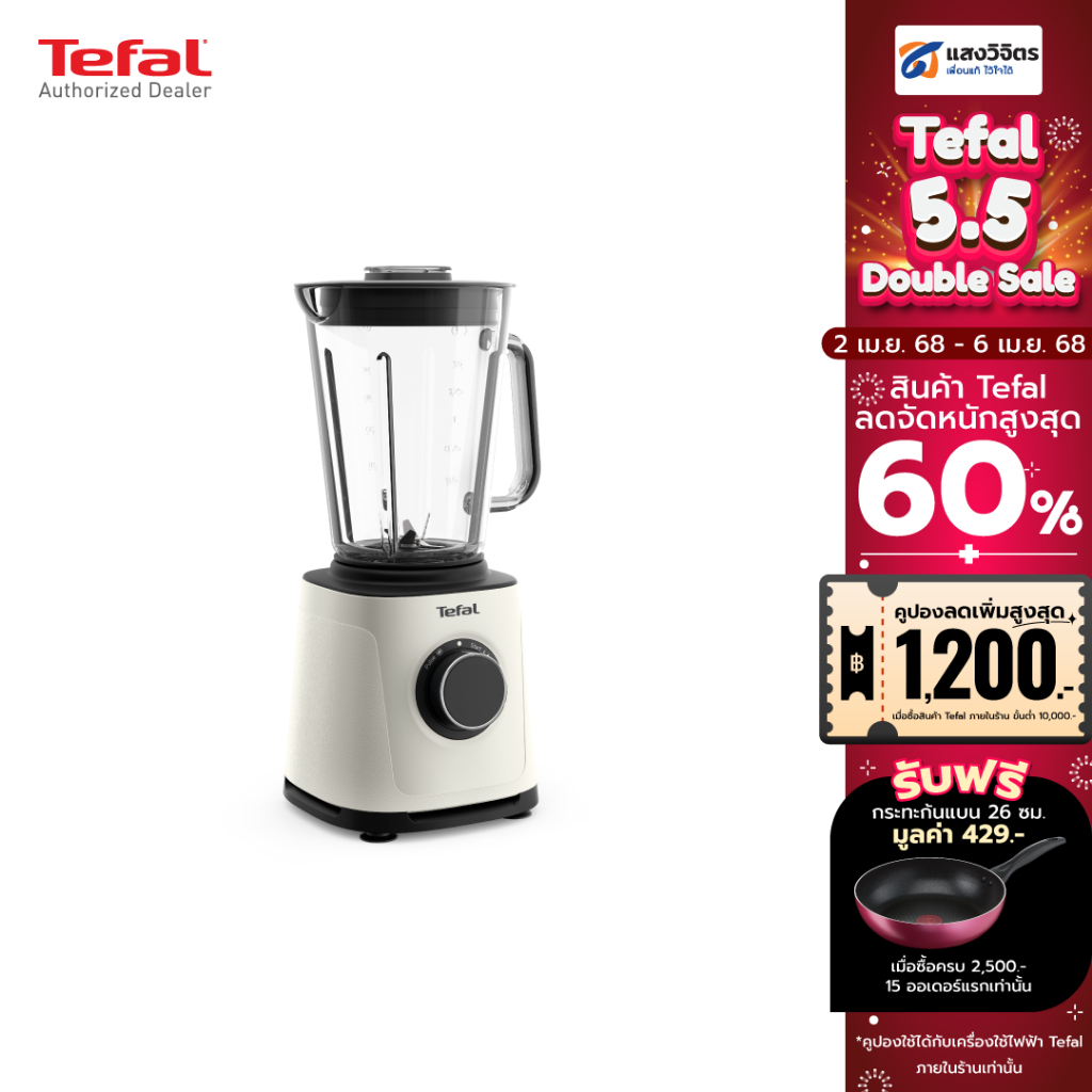 TEFAL เครื่องปั่นน้ำผลไม้  BL77TAT0 (1200W, 2L)