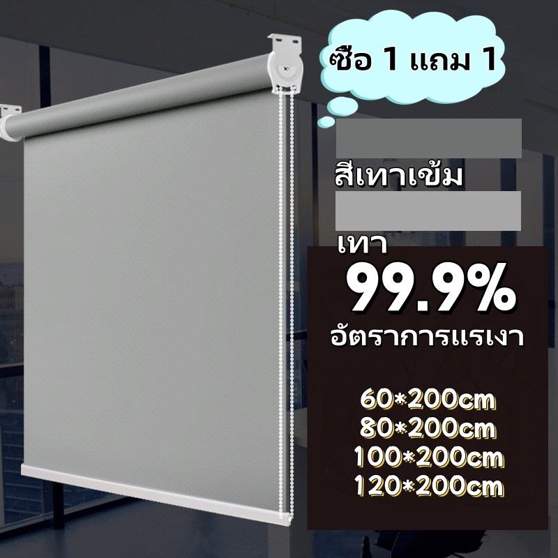 【ซื้อ 1 แถม 1】 ม่านม้วน ม่านประตู กันแดด 99% ม่านม้วนป้องกันรังสียูวี หนาขึ้น คุณภาพสูง ม่านม้วน ขึ้นลงอย่างอิสระ
