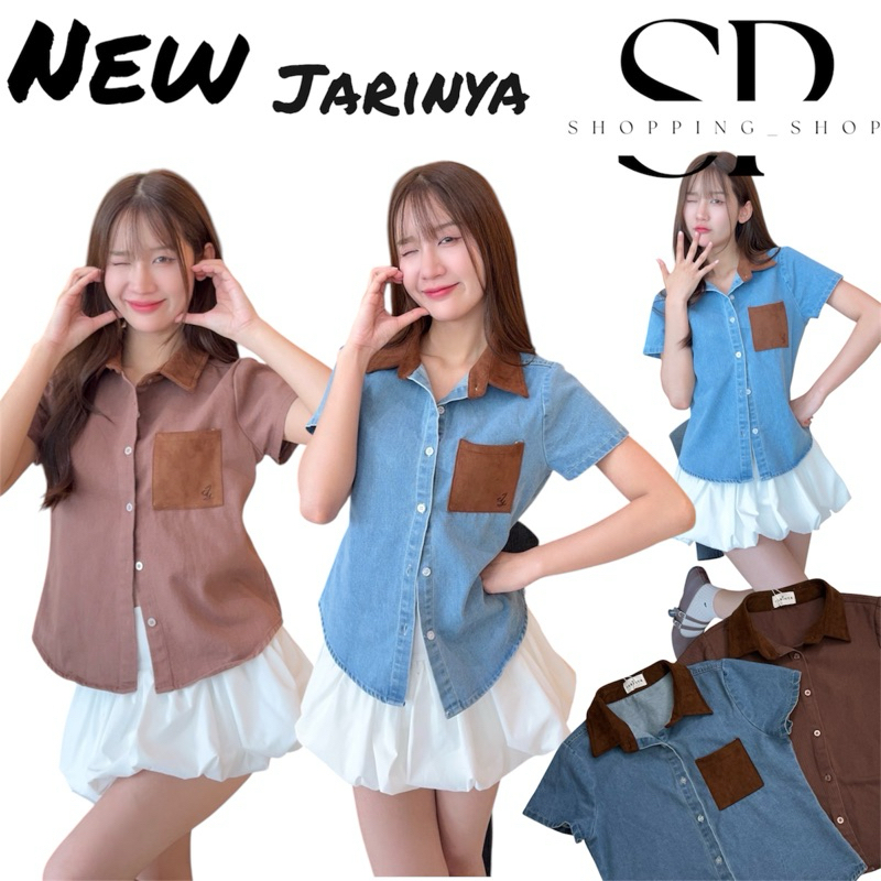 เสื้อยีนส์คอปกทูโทนNewjarinya