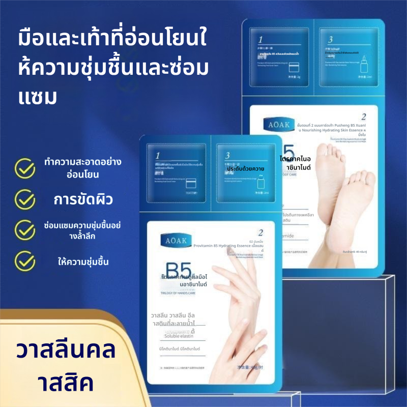 [สปาที่บ้าน 15 นาที] มาส์กบำรุงมือและเท้าสูตรวาสลีน ทรีโลจี ฟื้นฟูมือและเท้าและลดความหยาบกร้าน