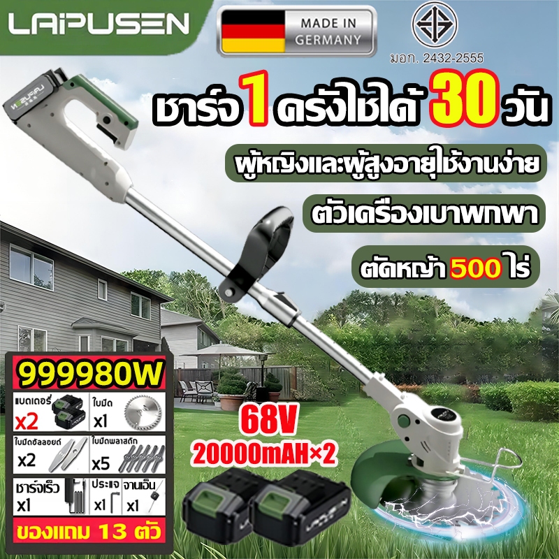 LAPUSEN เครื่องตัดหญ้า เครื่องตัดหญ้าไร้สาย อัพเกรดมอเตอร์ทองแดงบริสุทธิ์เยอรมัน พลังเพิ่มขึ้น20เท่า เครื่องตัดหญ้าไฟฟ้า