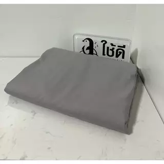 ปลอกผ้านวมสีพื้นทอลายเรียบ