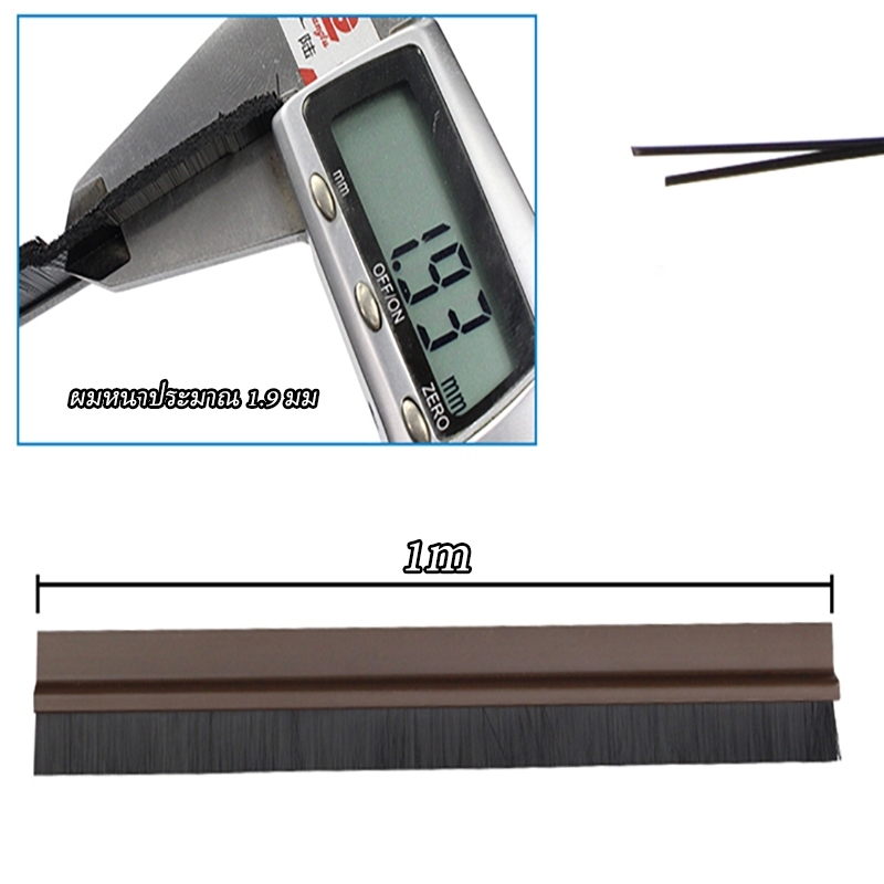 สินค้าคุณภาพสูง คิ้วประตู กันแมลง กันฝุ่น กันแอร์ออก ชนิดซิลิโคลน สำหรับปิดช่องว่างใต้ประตู สีขาว สีน้ำตาล ราคา ถูกที่สุด ดีลบีเคเค แกลเลอรีภาพที่ 5