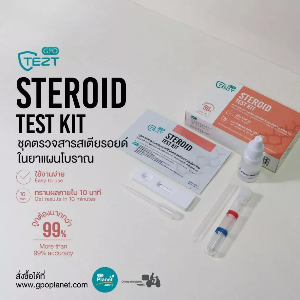 (EXP 06/28) ชุดทดสอบสารสเตียรอยด์ในยาแผนโบราณ 1 ชุดทดสอบ Steroid Test kit