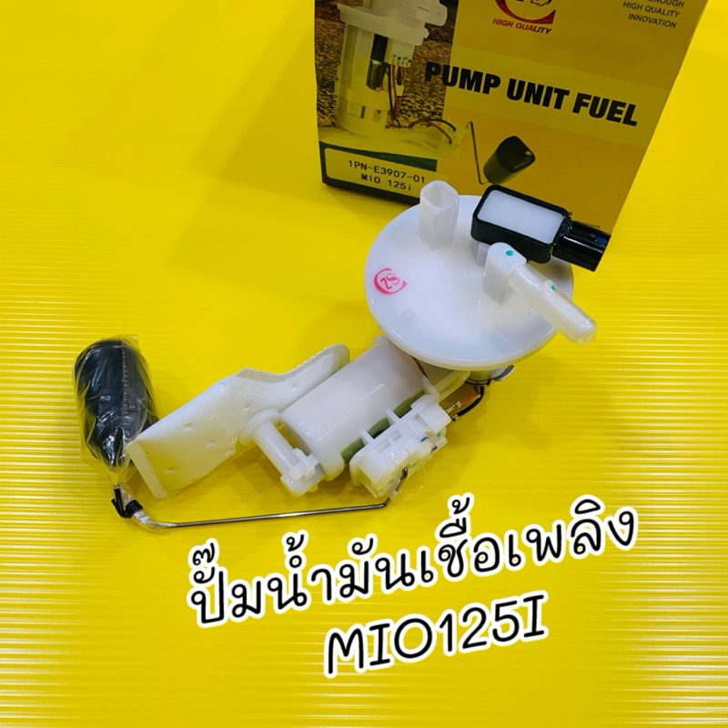 ปั๊มน้ำมันเชื้อเพลิง Mio125i,Mio125iหัวฉีด อย่างดี PCA ปั้มติ้กMio125i