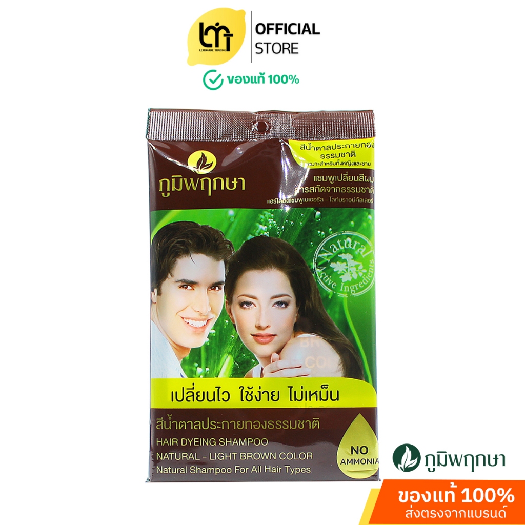 okdirect Poompuksa แชมพูเปลี่ยนสีผม สีน้ำตาลประกายทอง ภูมิพฤกษา มีส่วนผสมจากสมุนไพรธรรมชาติ 25 มล.