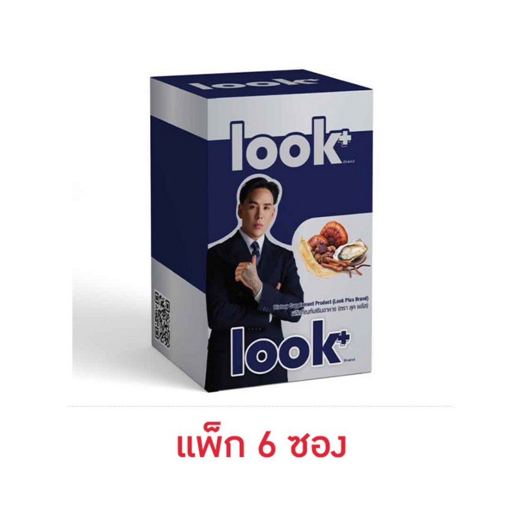 LOOK+ อาหารเสริม ตรา ลุค พลัส 1 แคปซูล (แพ็ก 6 ซอง)