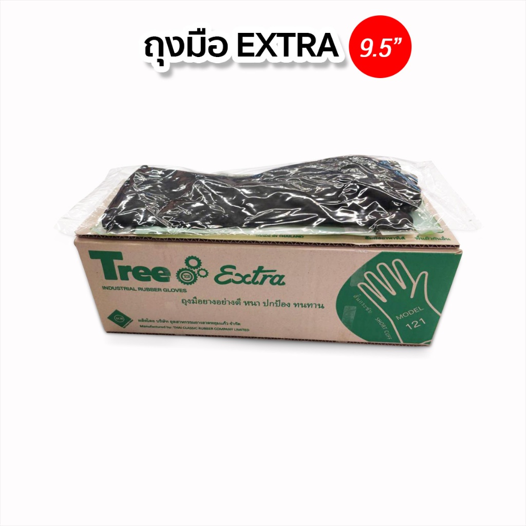 (12คู่) ถุงมือยางสีดำ ถุงมือล้างจาน ล้างห้องน้ำ ทำสวน คุณภาพดีไม่ขาดง่าย