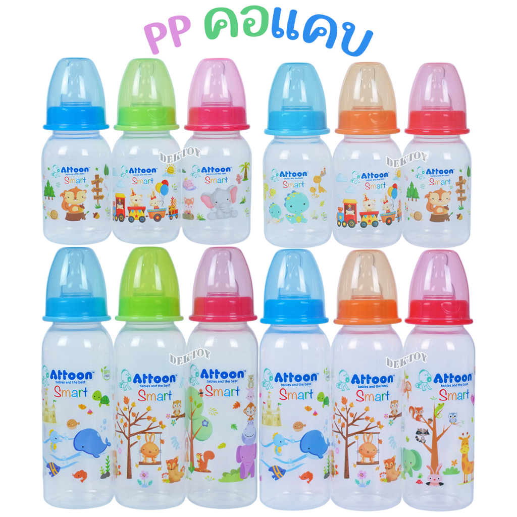 1 ขวด Attoon แอทตูน ขวดนมแอทตูน ทรงกลม คอแคบ smart 4และ8ออนซ์