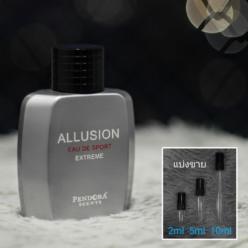 Allusion Eau de Sport Extreme EDP by Pendora Scents : Paris Corner น้ำหอมแบ่งขาย 2ml 5ml 10ml แท้ทุก