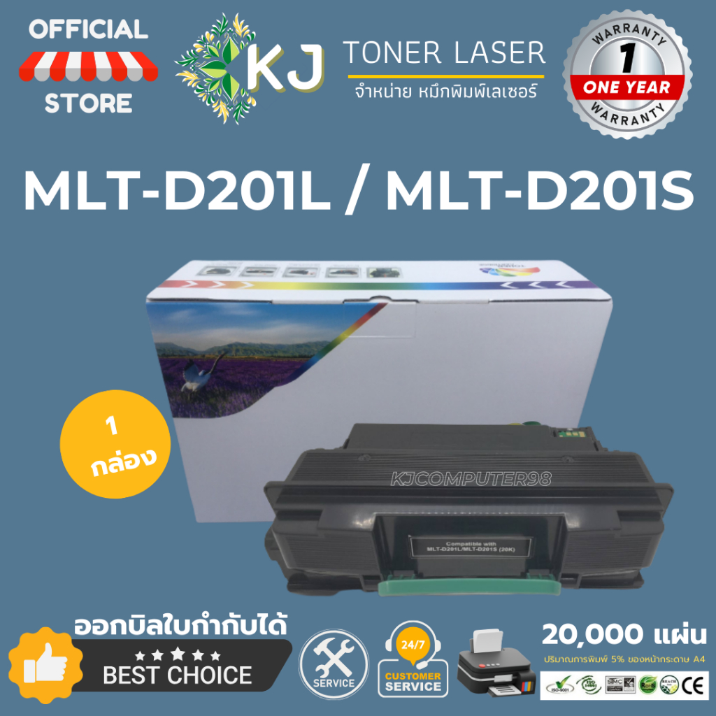 MLT-D205L/MLT-D205S (5k)  ตลับหมึกเลเซอร์เทียบเท่า สีดำ Samsung ML3310/3312/3710/3712ND/SCX4833