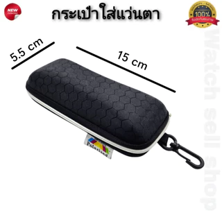 กล่องเก็บแว่นตา ลายแคปล่า สินค้าคุณภาพอย่างดี แบบซิปรูด มีตะข้อใว้สำหรับแขวน กล่องแว่นตา กล่องแว่น รุ่นE-82