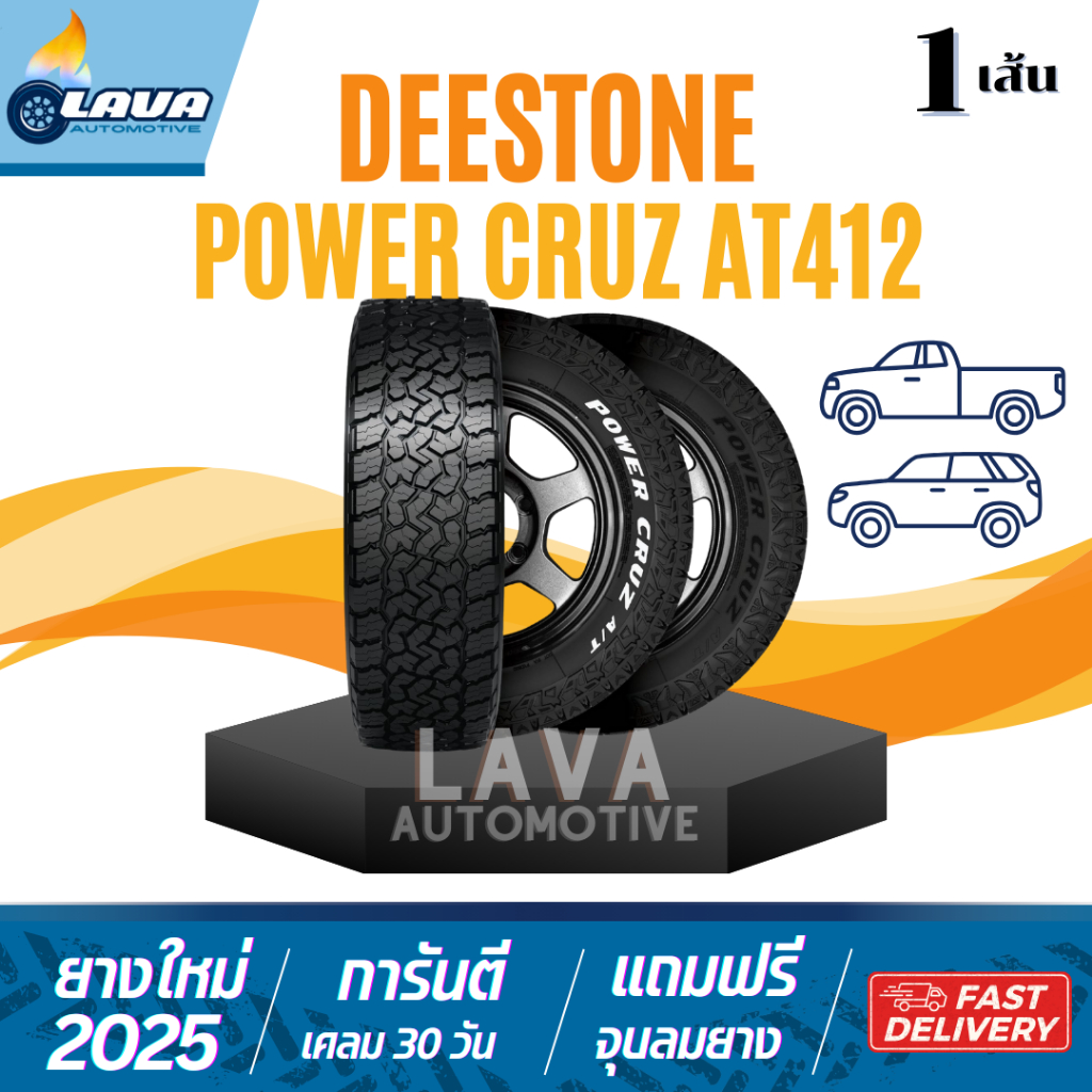 Deestone AT412 ปี25 1เส้น 265/65R17 All terrain ยางดีสโตน A/T 265 65 R17 265/65-17 ยางขอบ17 ยางออฟโร